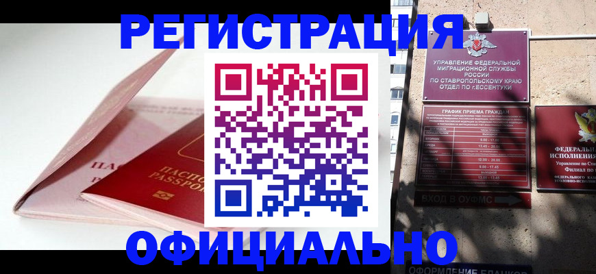 прописка паспорт в Костомукше