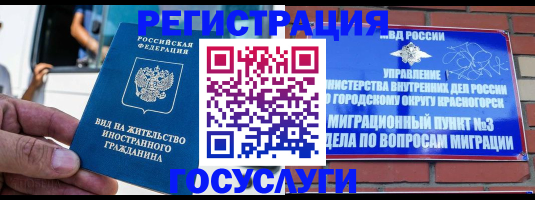 прописка иностранных граждан в Костомукше