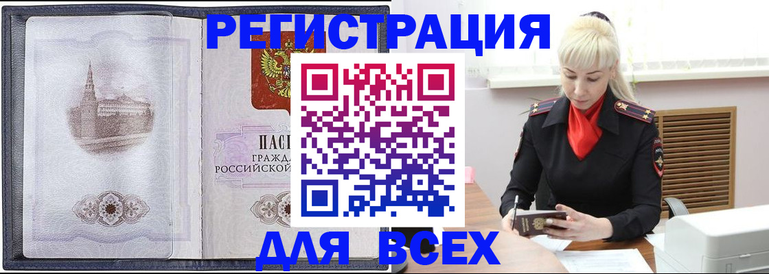 прописка для школы в Костомукше